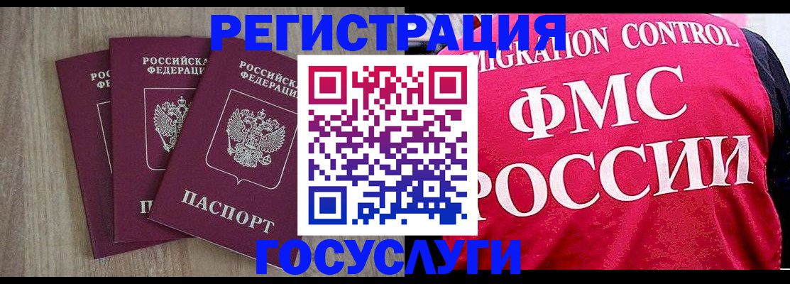 временная регистрация в Тосно