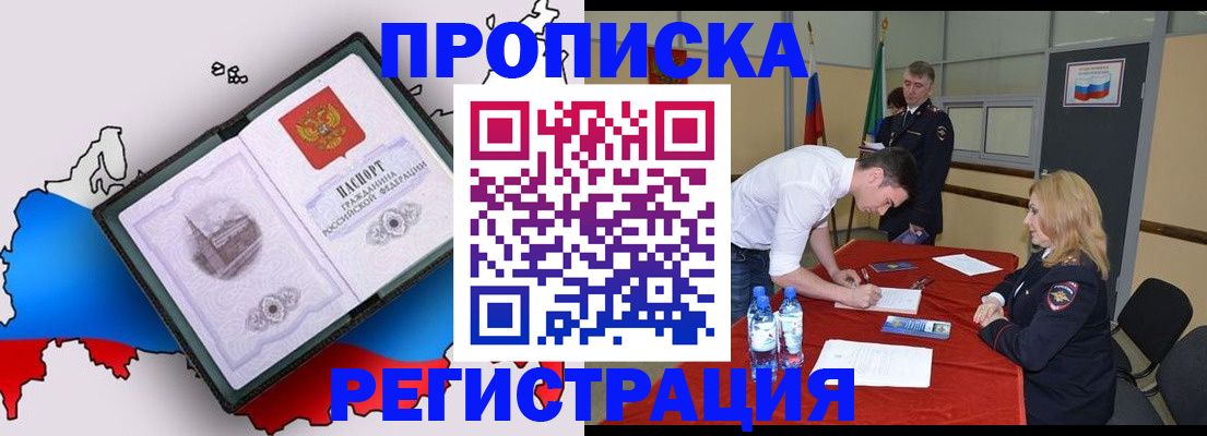 временная регистрация для всех в Тосно