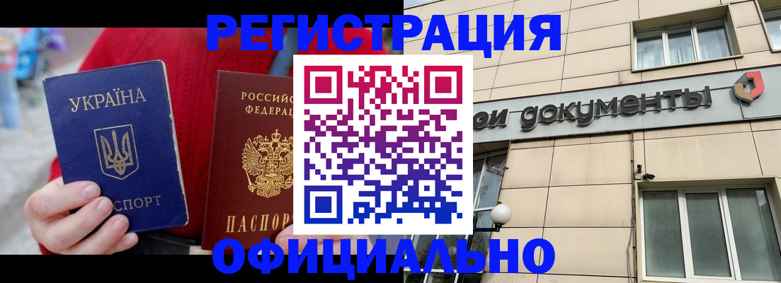 купить прописку в Тосно