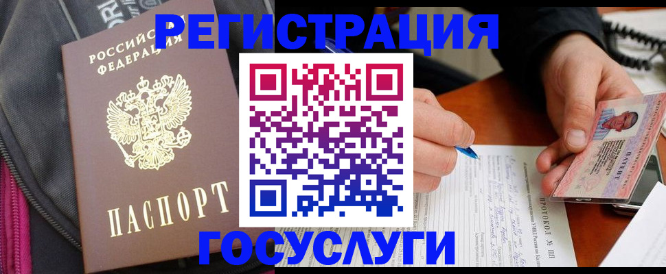 прописка штамп в Тосно