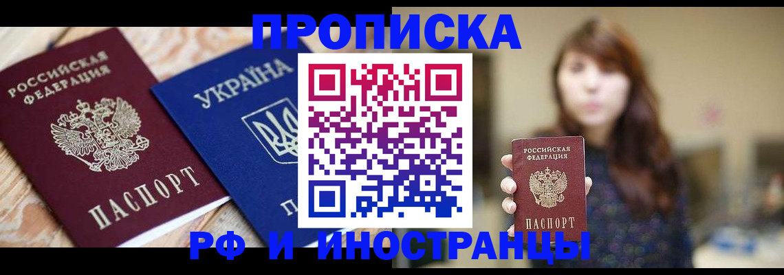 временная регистрация в Тосно