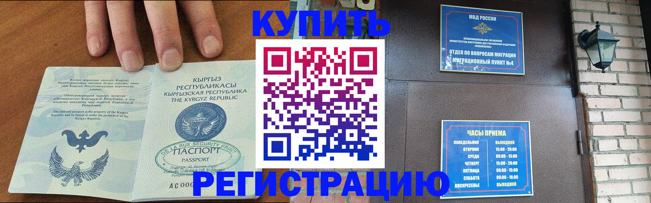 прописка паспорт в Тосно