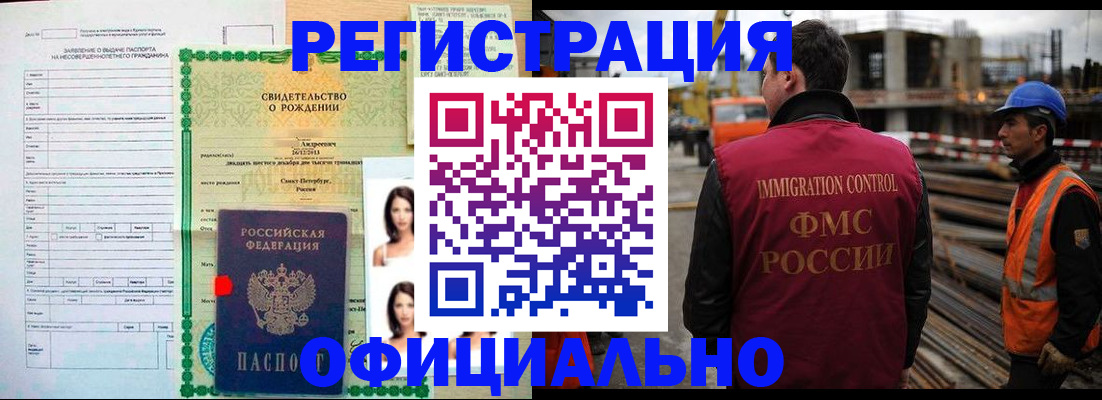 прописка для школы в Тосно