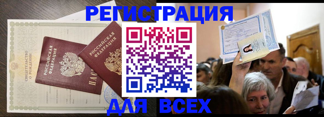 временная регистрация госуслуги в Тосно